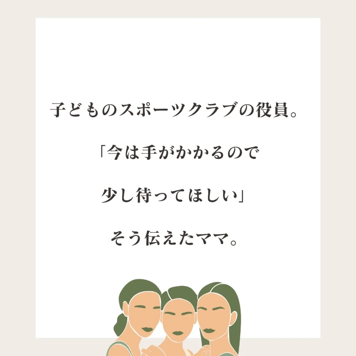 「みんなやっているよ」