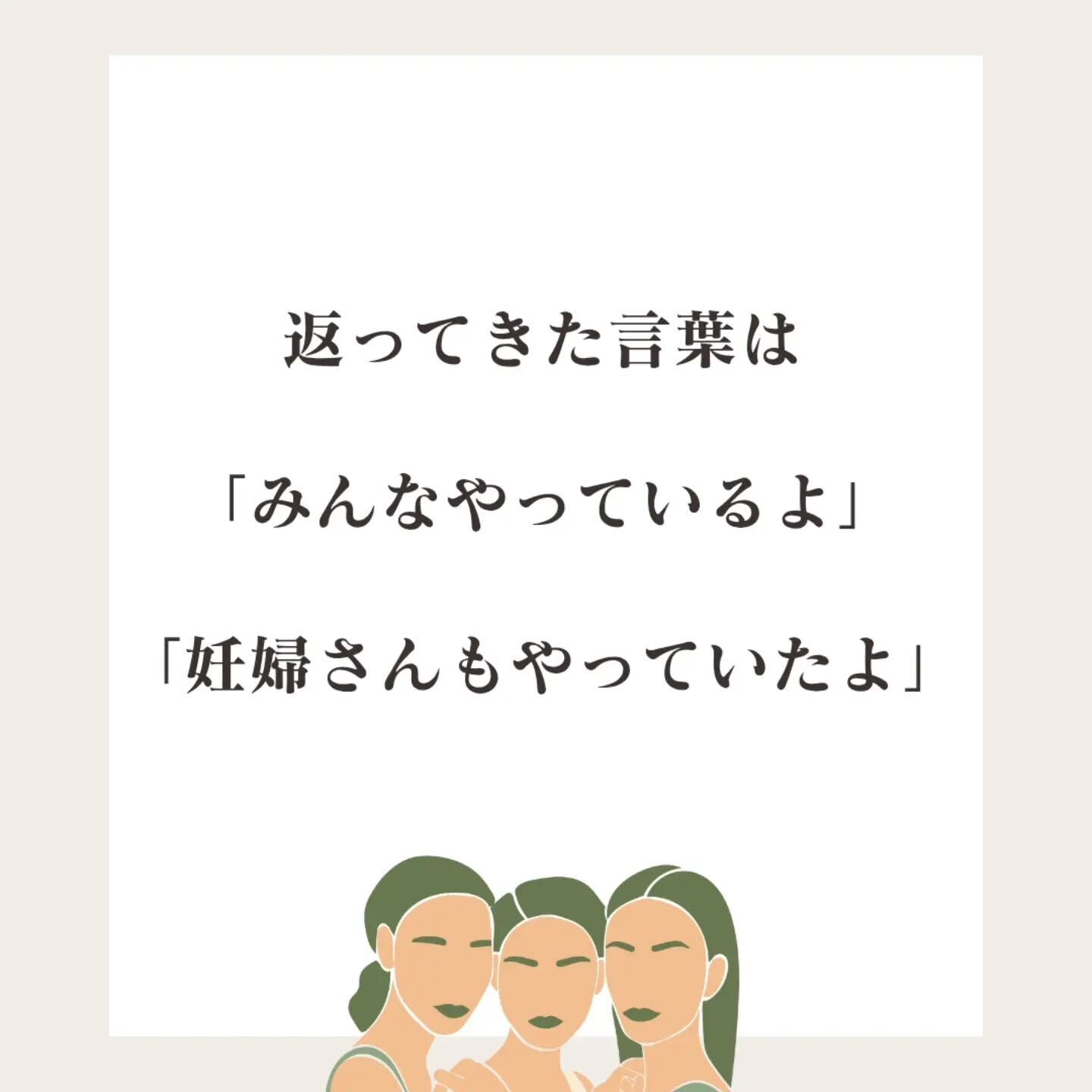 「みんなやっているよ」