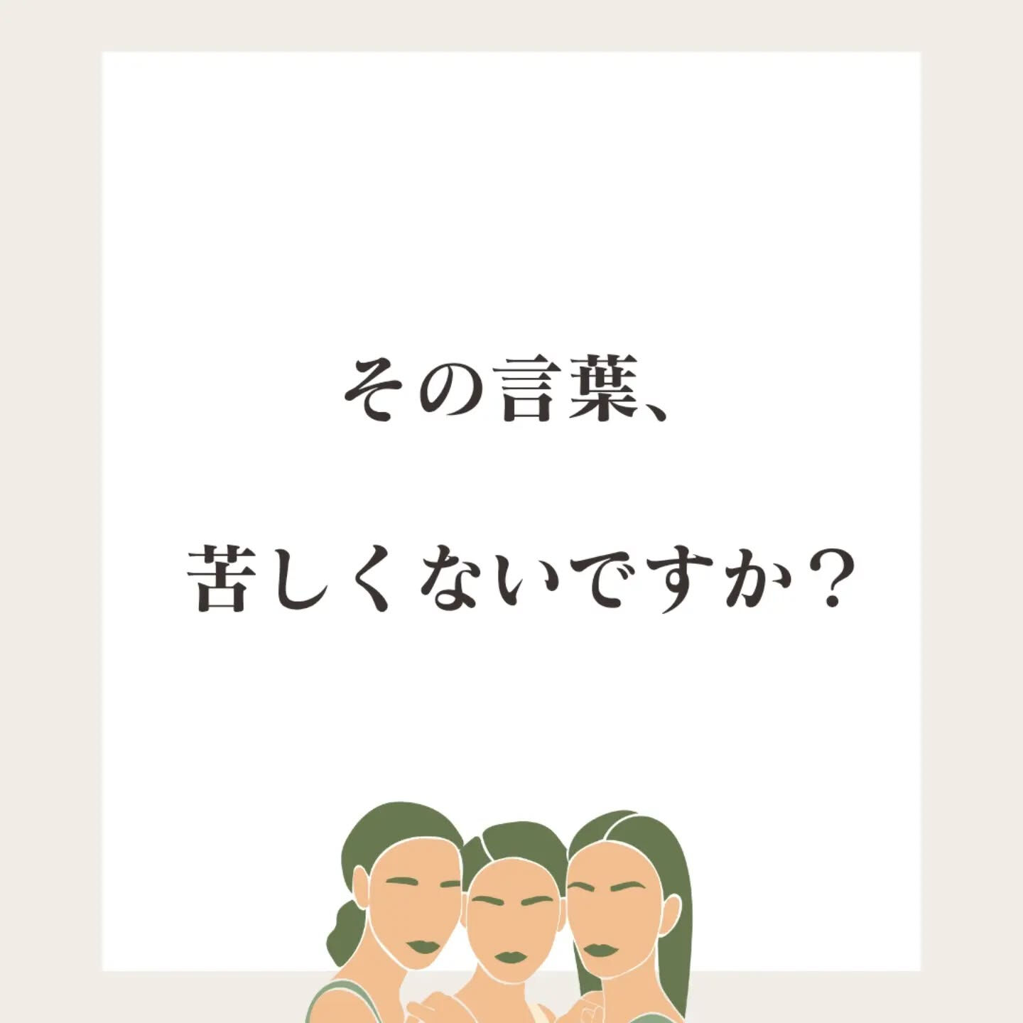 「みんなやっているよ」