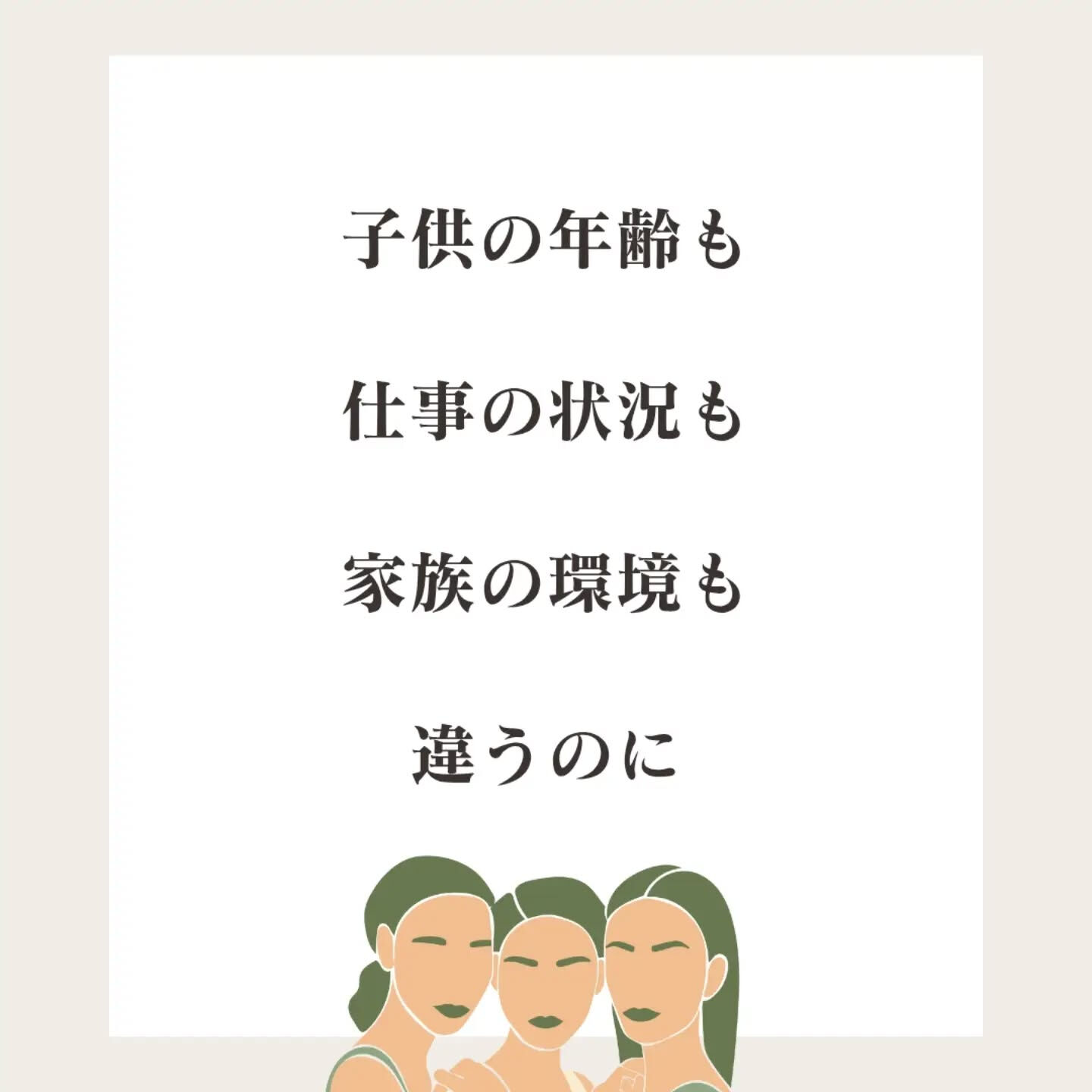 「みんなやっているよ」