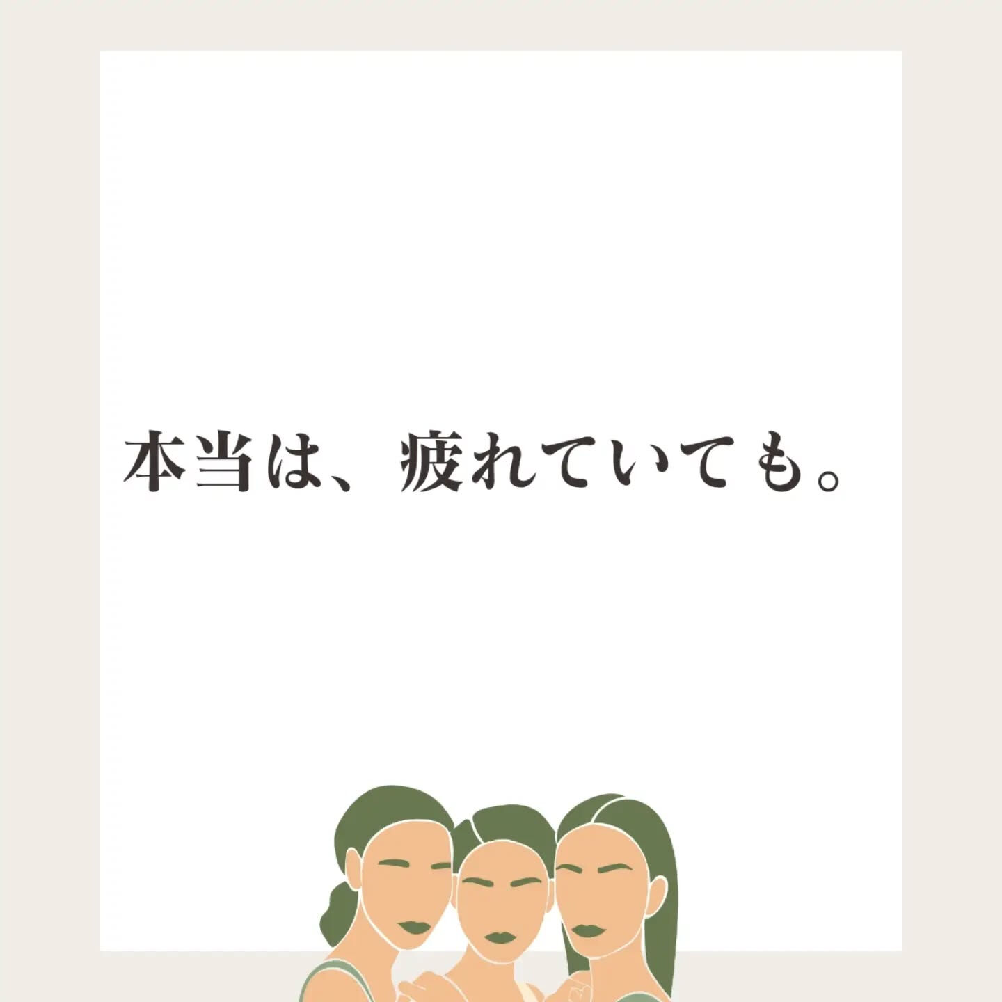 「みんなやっているよ」
