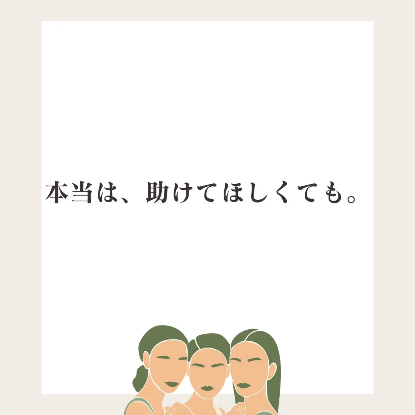 「みんなやっているよ」