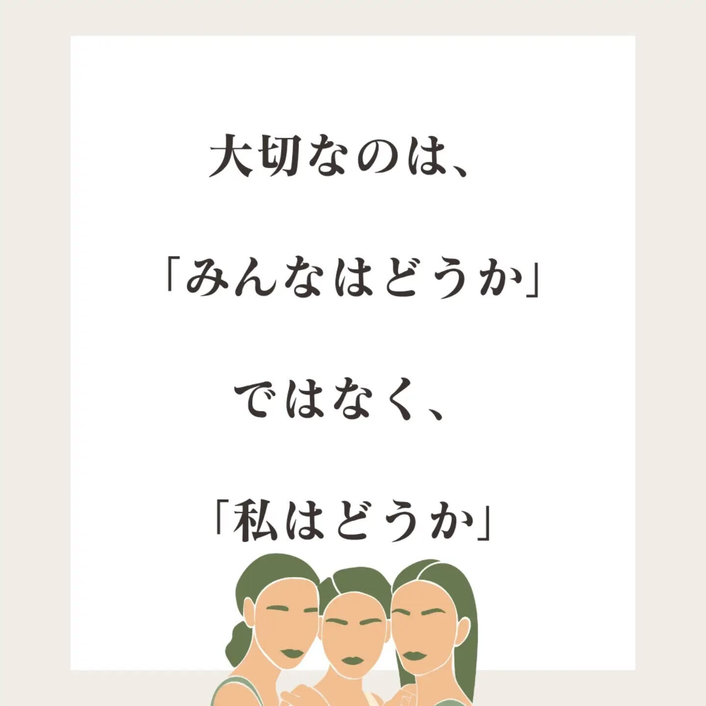 「みんなやっているよ」