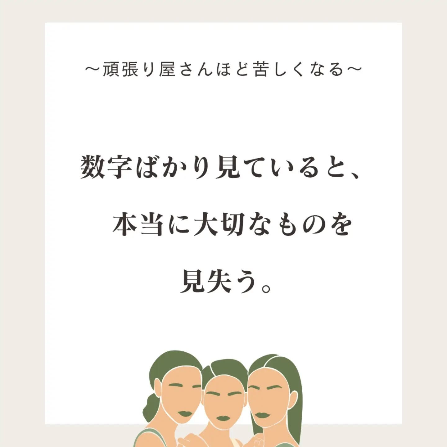 昨日、お客様とお話をしていて、考えさせられました
