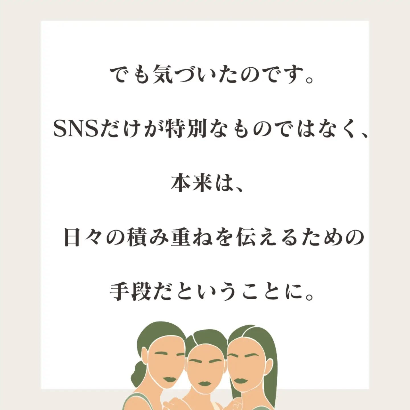 昨日、お客様とお話をしていて、考えさせられました