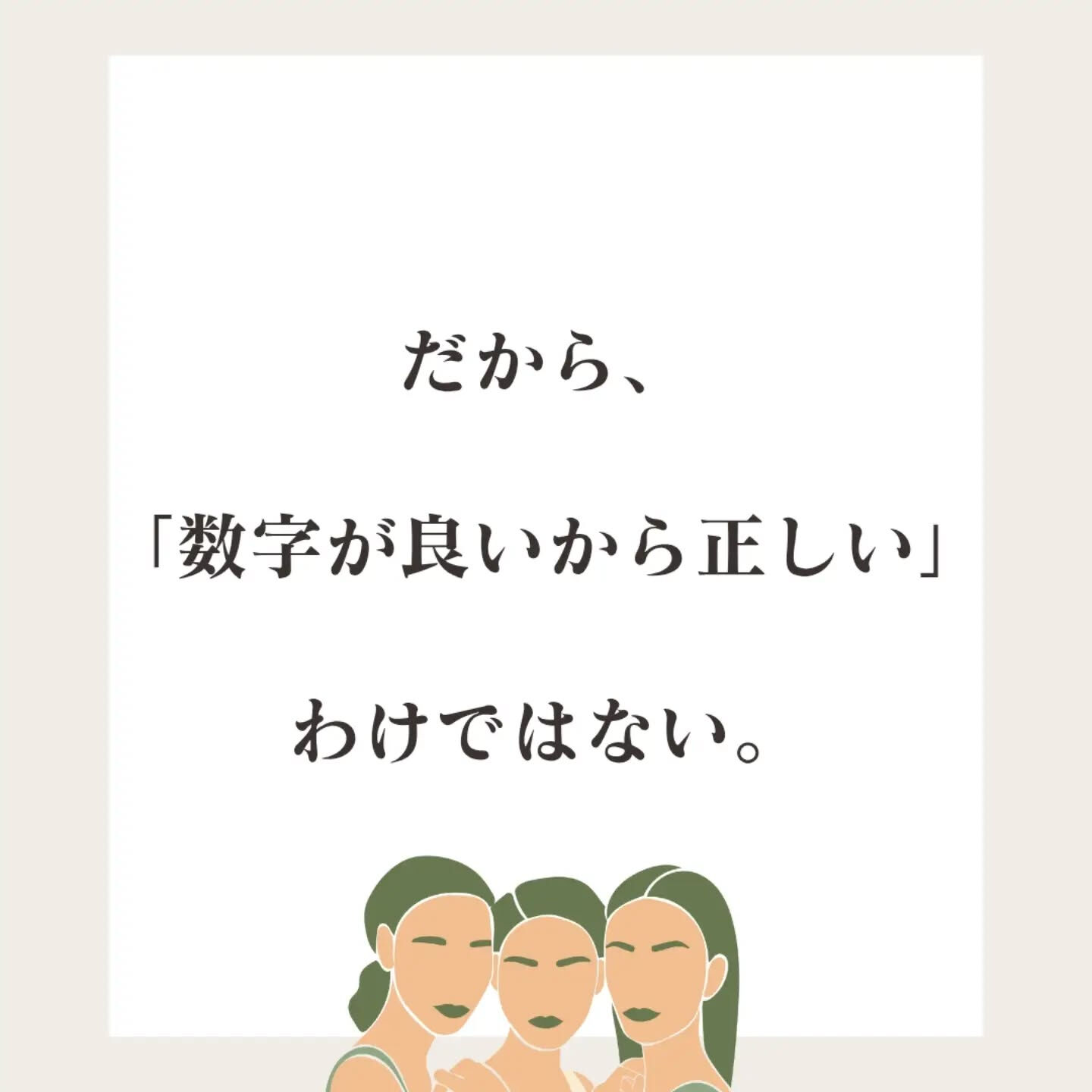 昨日、お客様とお話をしていて、考えさせられました