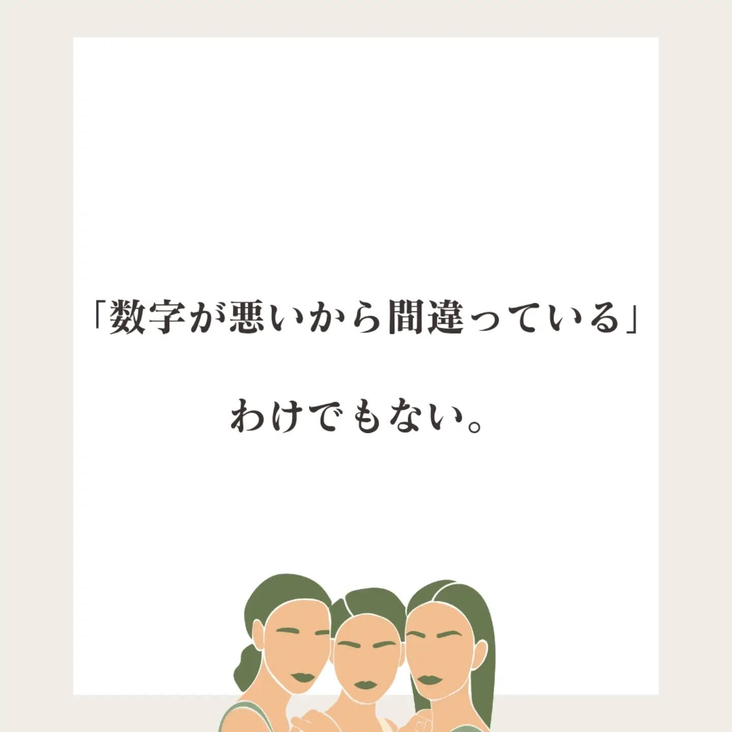 昨日、お客様とお話をしていて、考えさせられました