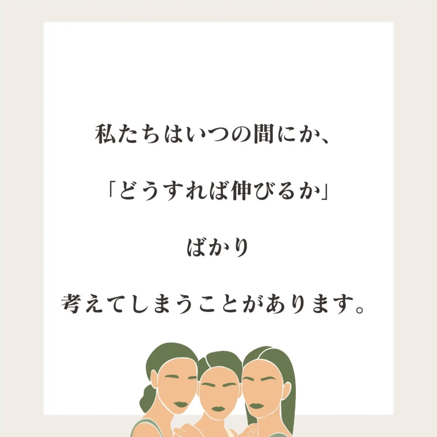 昨日、お客様とお話をしていて、考えさせられました