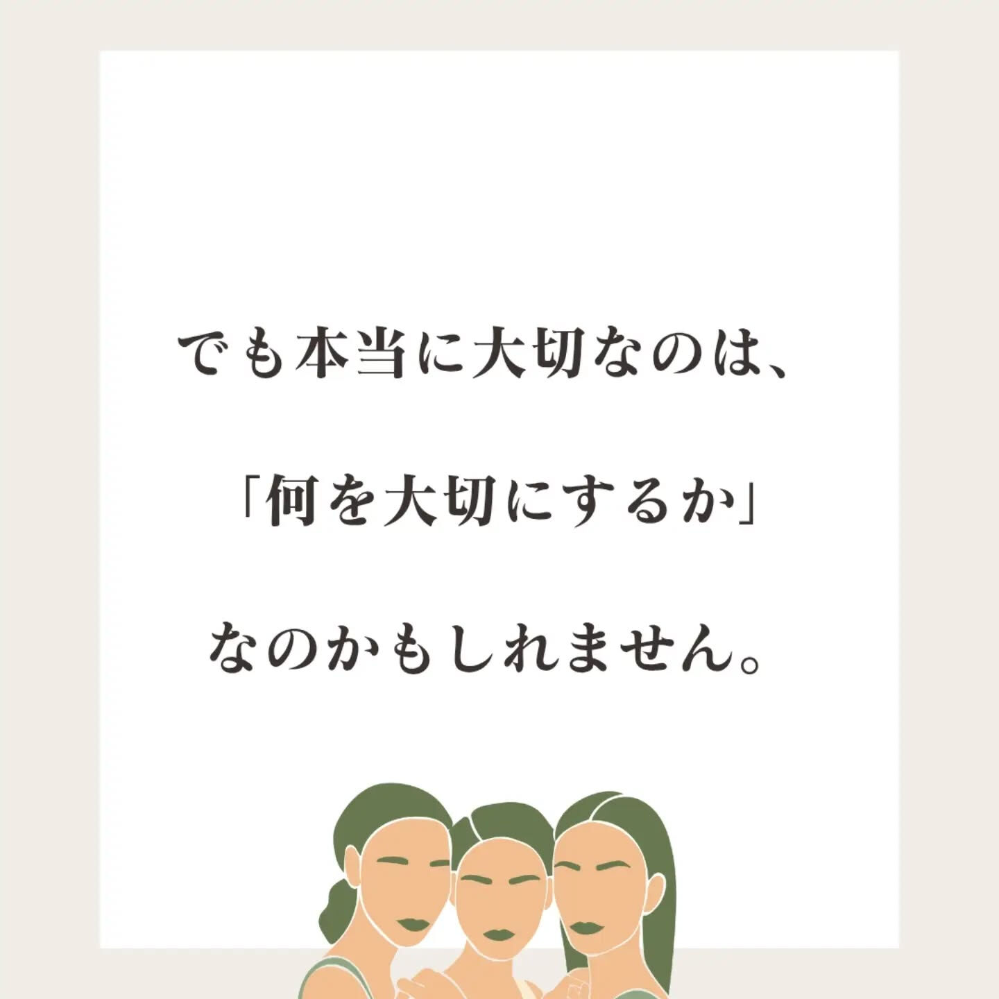 昨日、お客様とお話をしていて、考えさせられました