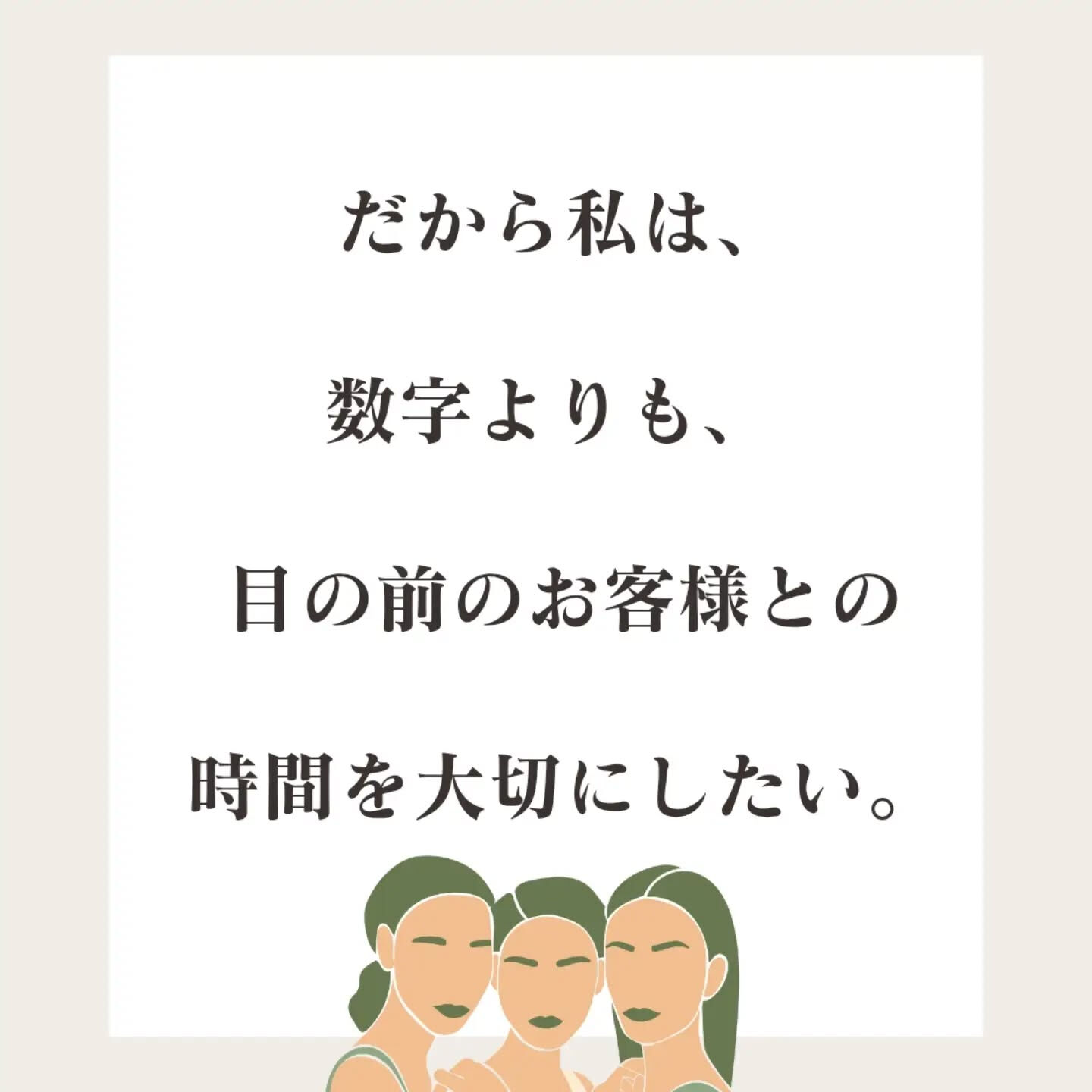 昨日、お客様とお話をしていて、考えさせられました
