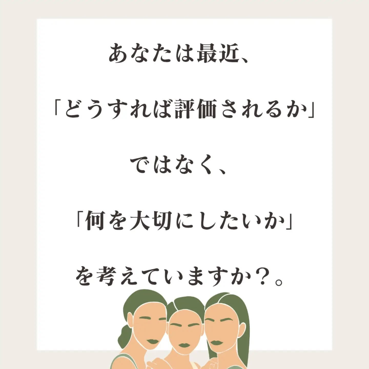 昨日、お客様とお話をしていて、考えさせられました