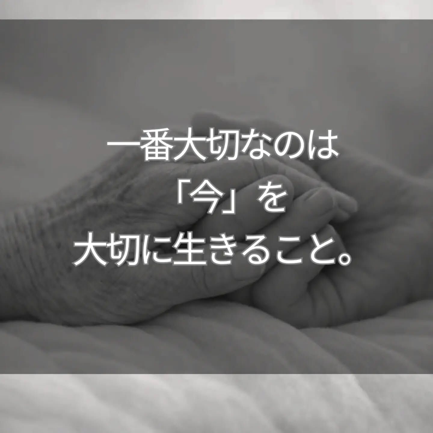 看護師として、これまでたくさんの「死」に立ち会ってきました
