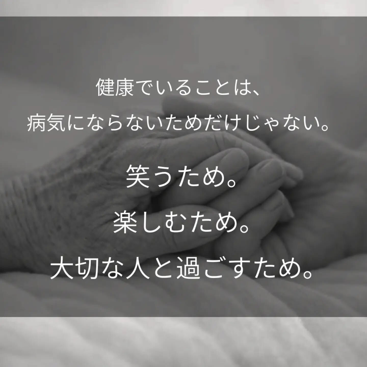 看護師として、これまでたくさんの「死」に立ち会ってきました