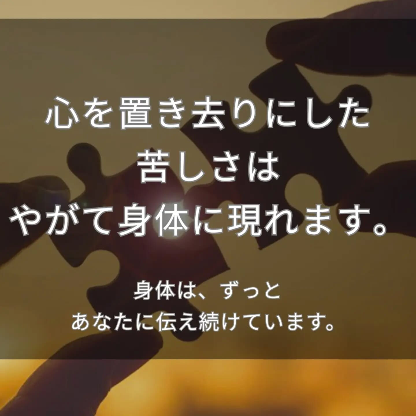人は、なぜ苦しくなるのでしょうか