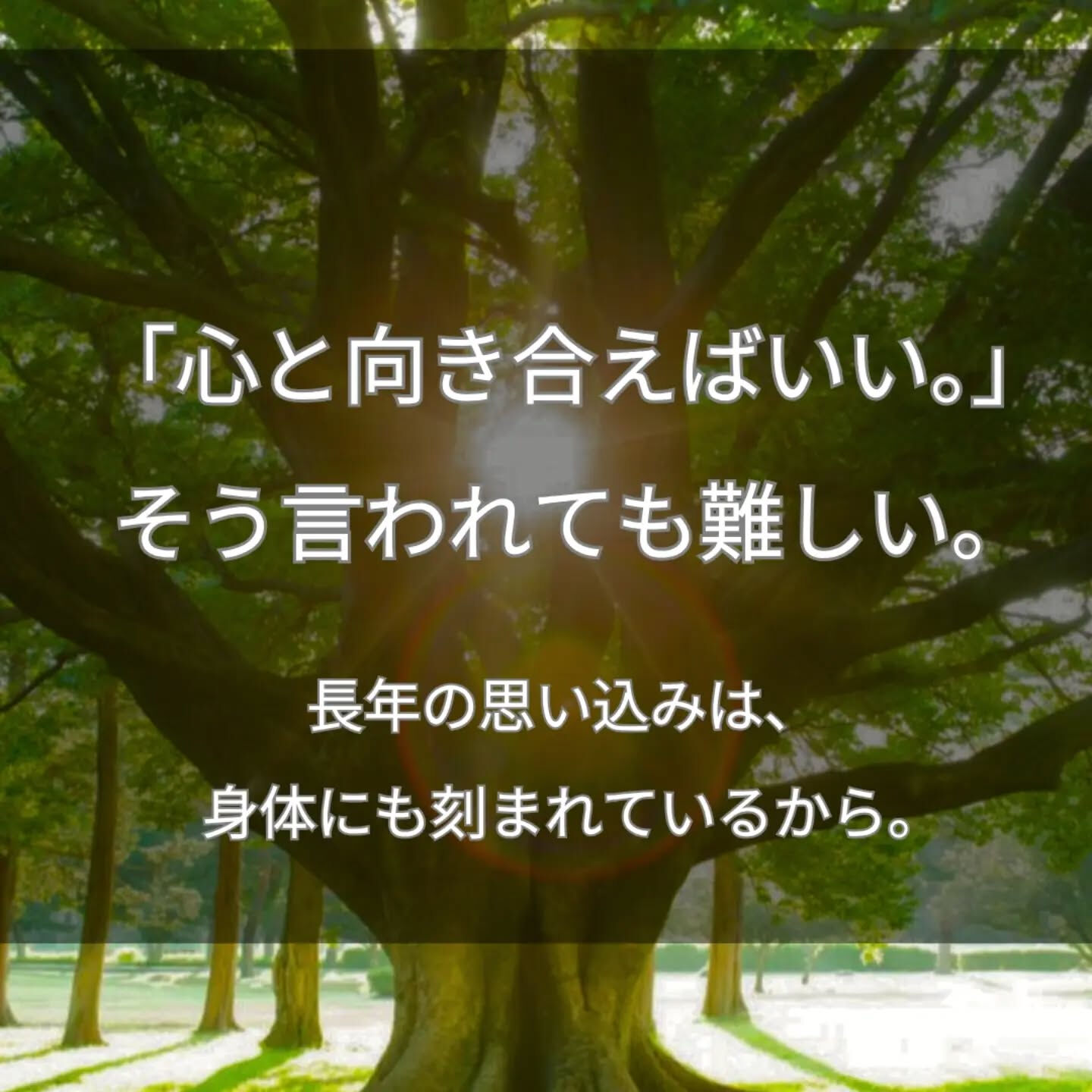 人は、なぜ苦しくなるのでしょうか