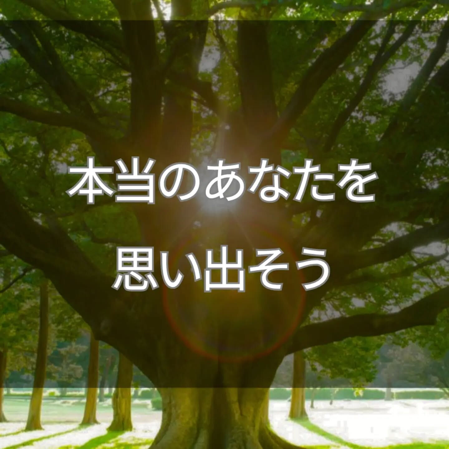 人は、なぜ苦しくなるのでしょうか