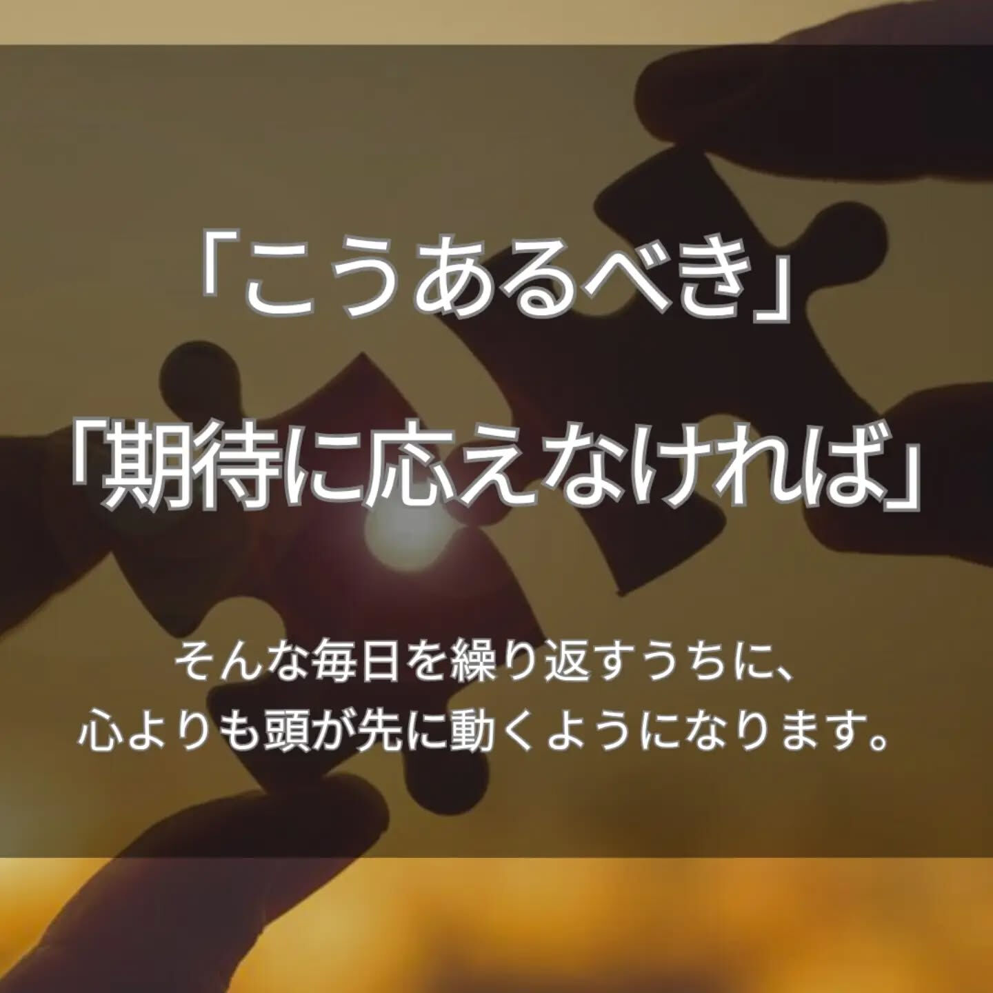 人は、なぜ苦しくなるのでしょうか