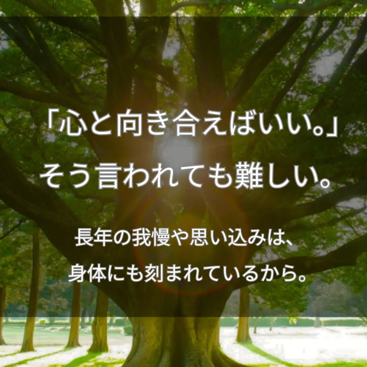 人は、なぜ苦しくなるのでしょうか