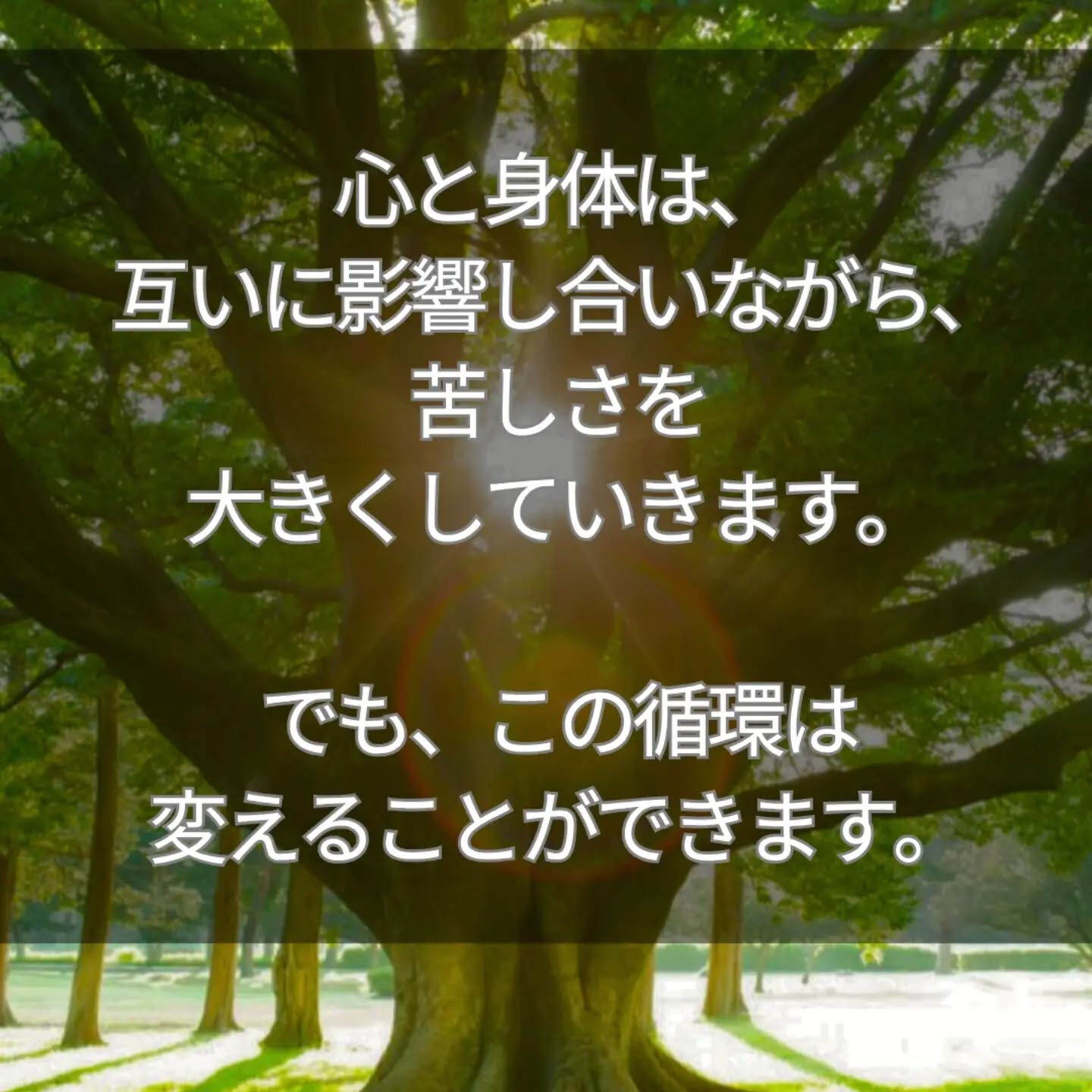 人は、なぜ苦しくなるのでしょうか