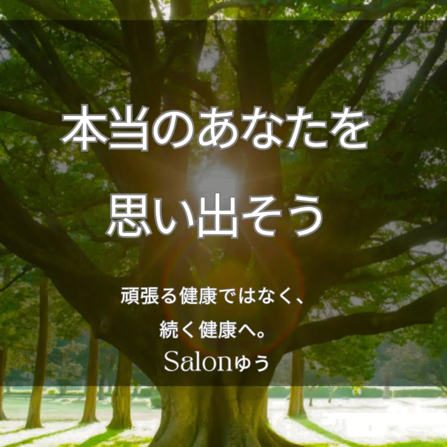 人は、なぜ苦しくなるのでしょうか