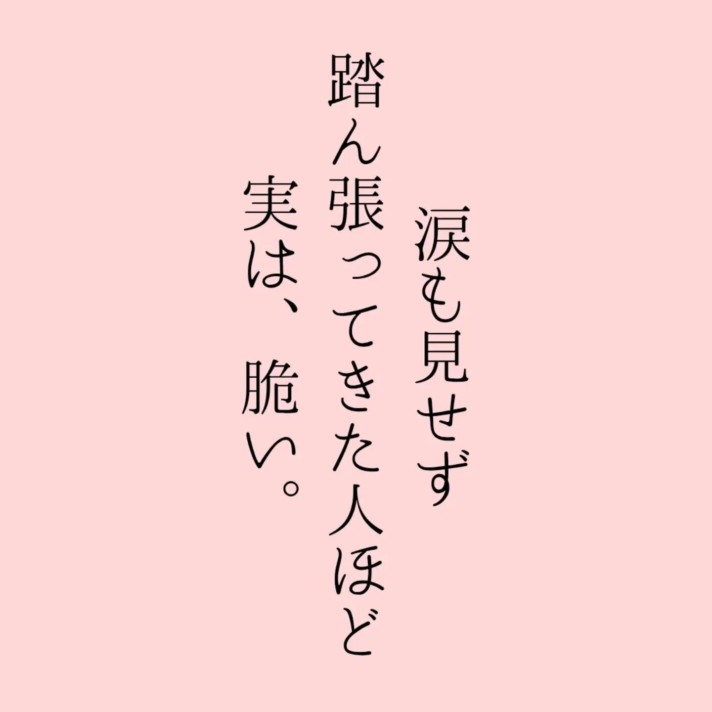 涙も見せず、