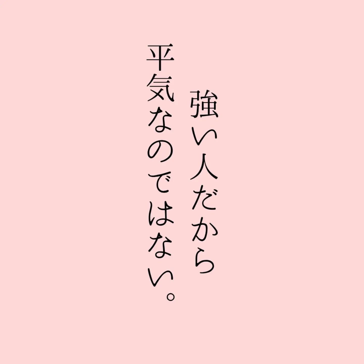 涙も見せず、