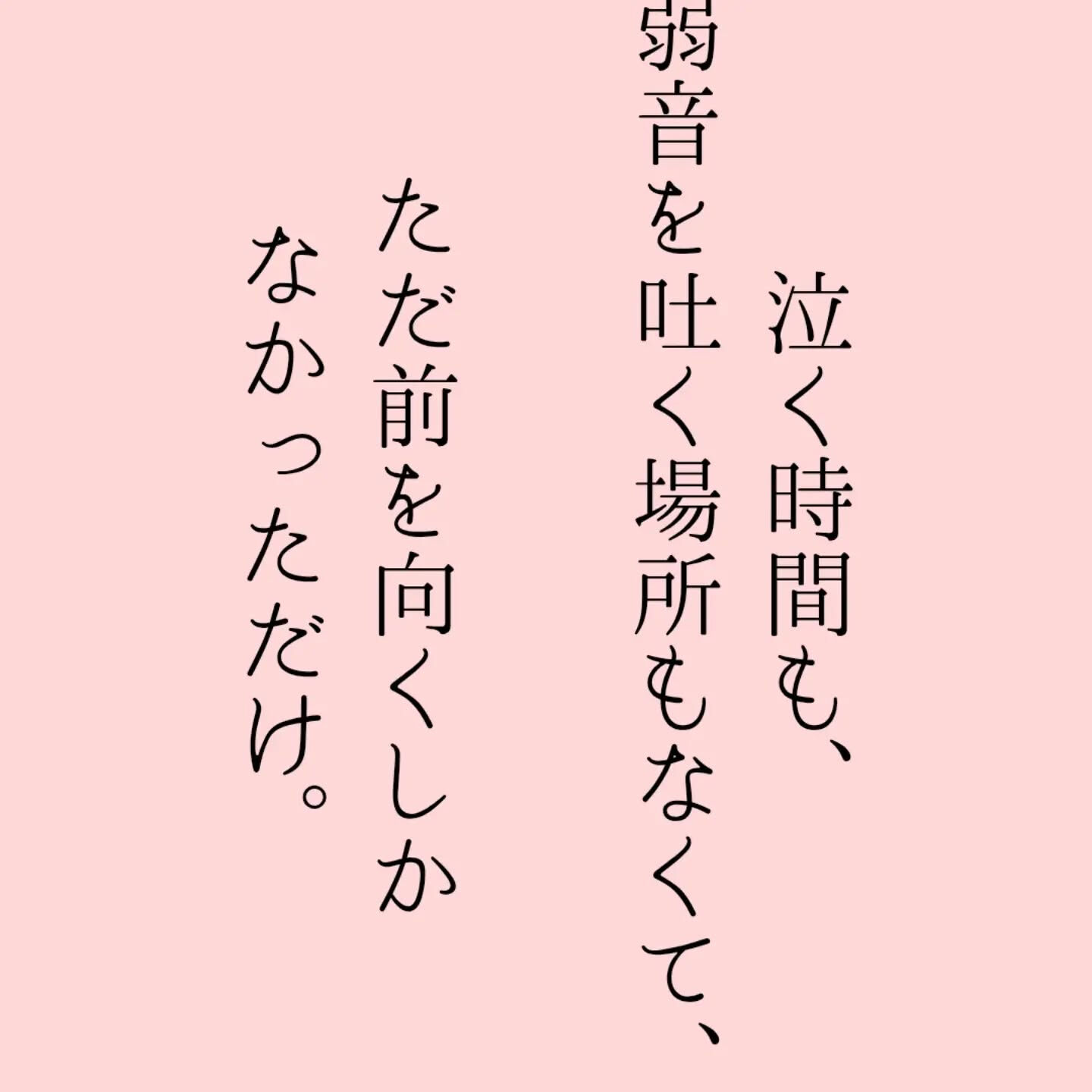 涙も見せず、