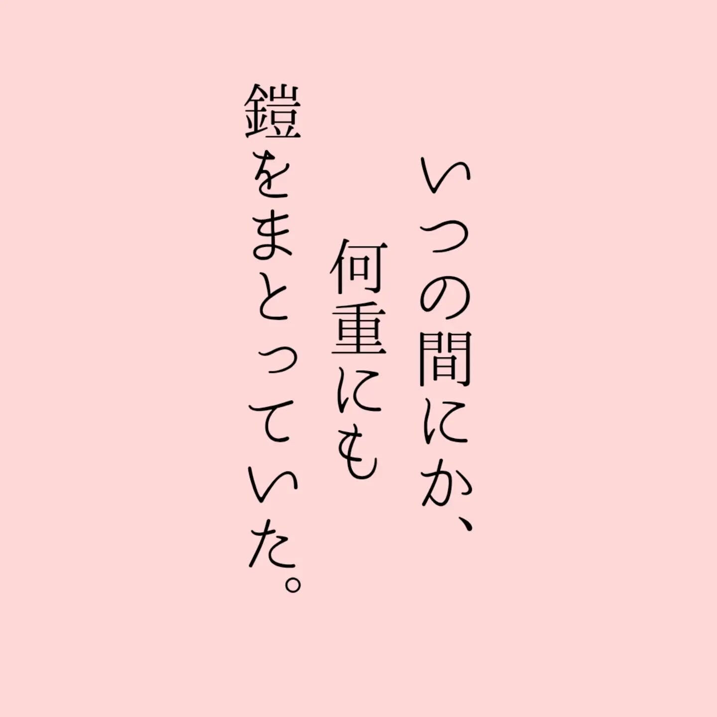 涙も見せず、