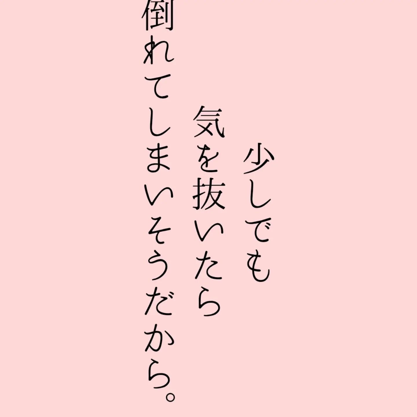 涙も見せず、