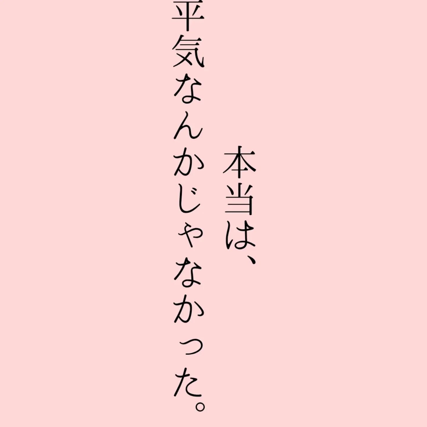 涙も見せず、
