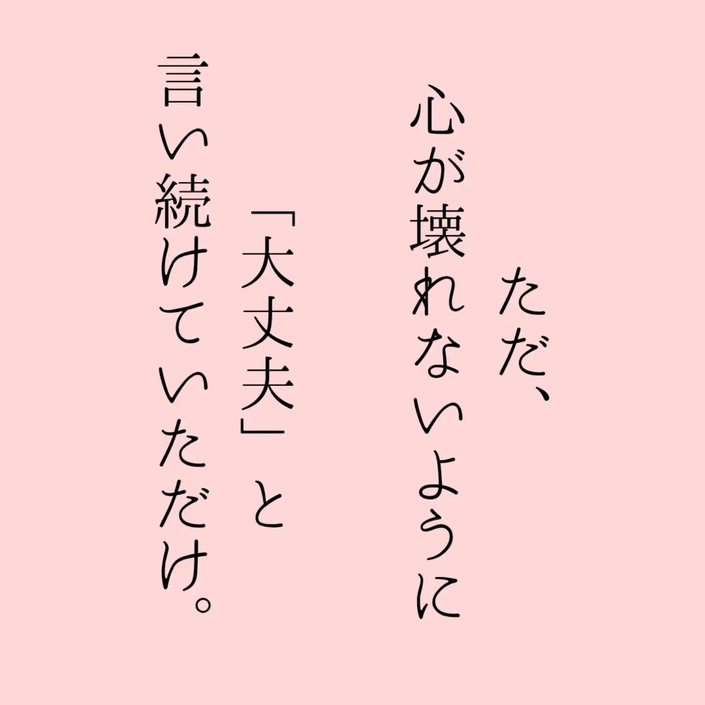 涙も見せず、