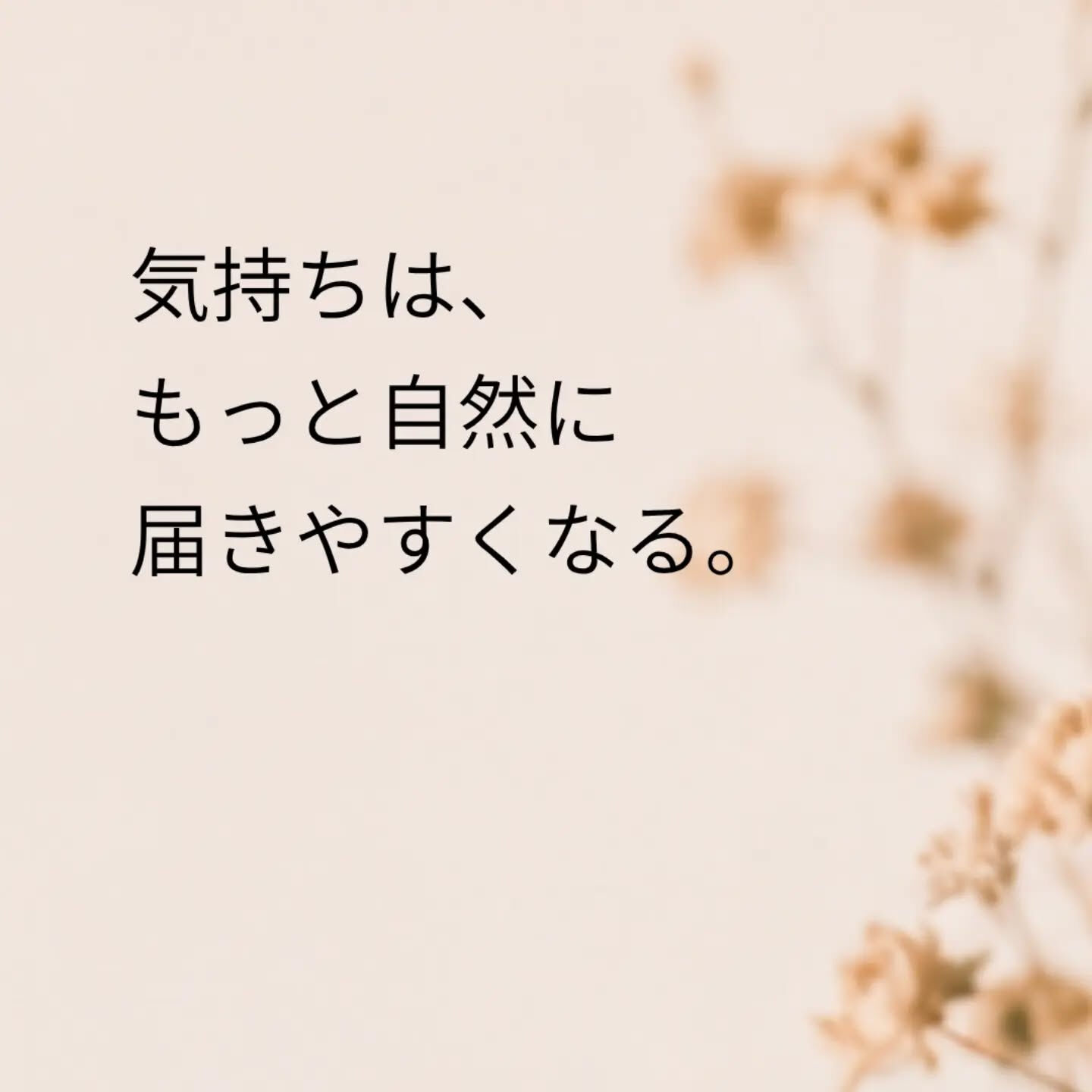 頑張れる人ほど、「これくらい大丈夫」と自分の気持ちを後回しに