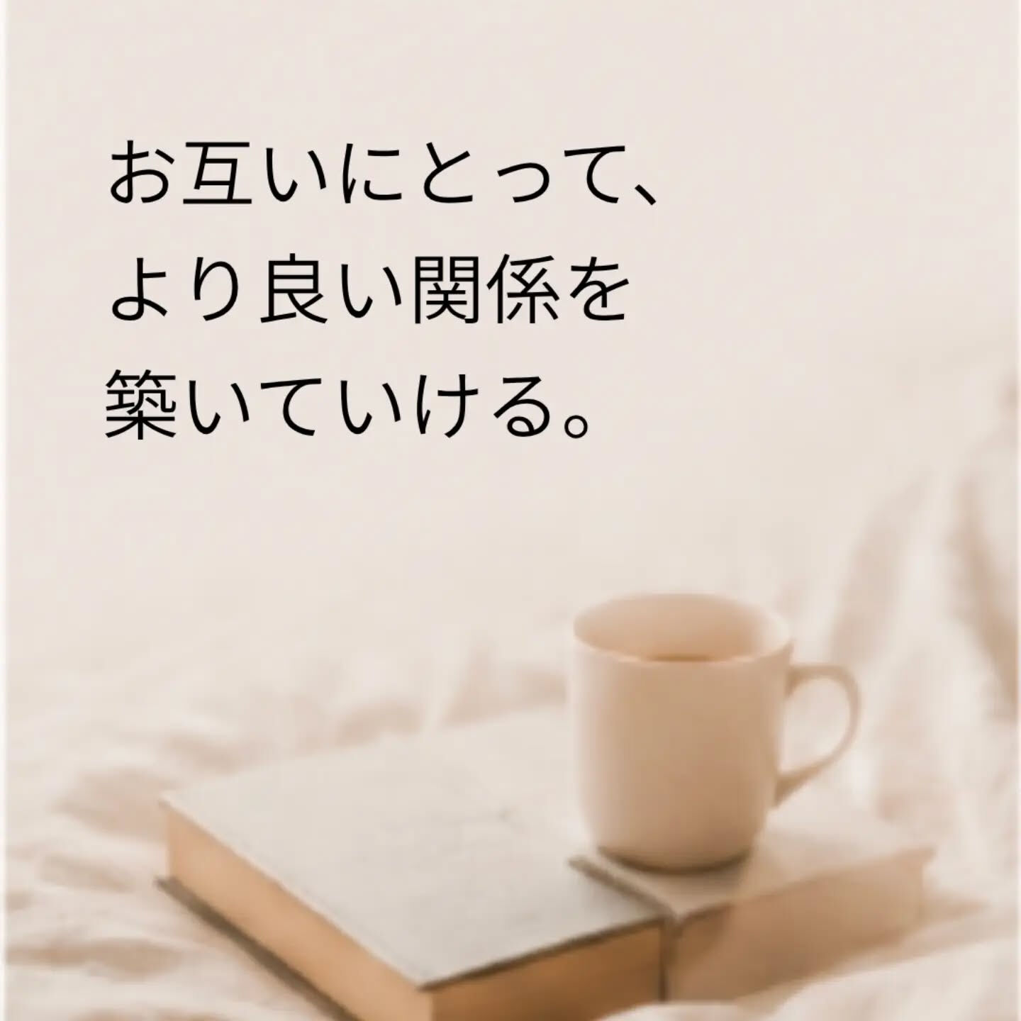 頑張れる人ほど、「これくらい大丈夫」と自分の気持ちを後回しに