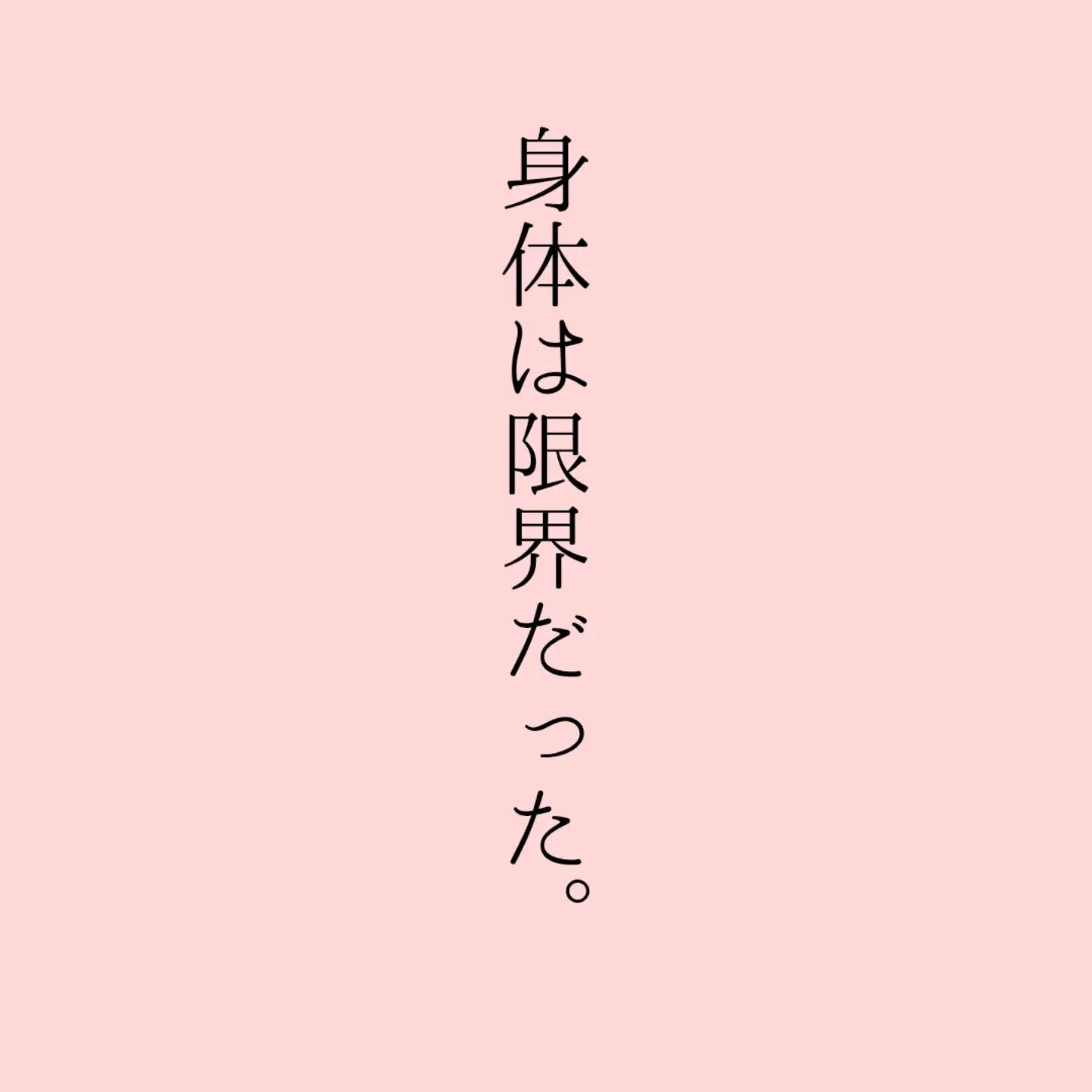 「痛くないから大丈夫