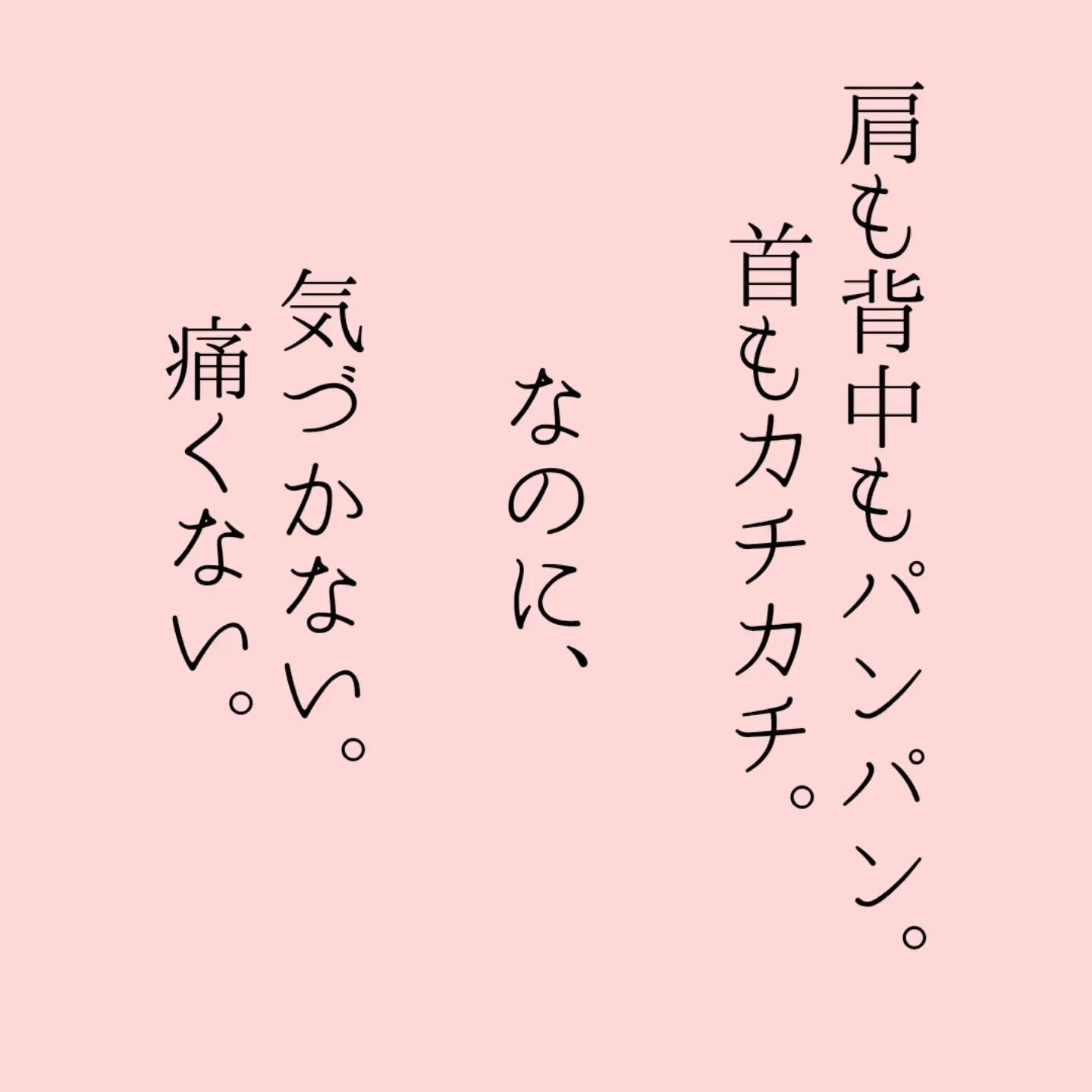 「痛くないから大丈夫