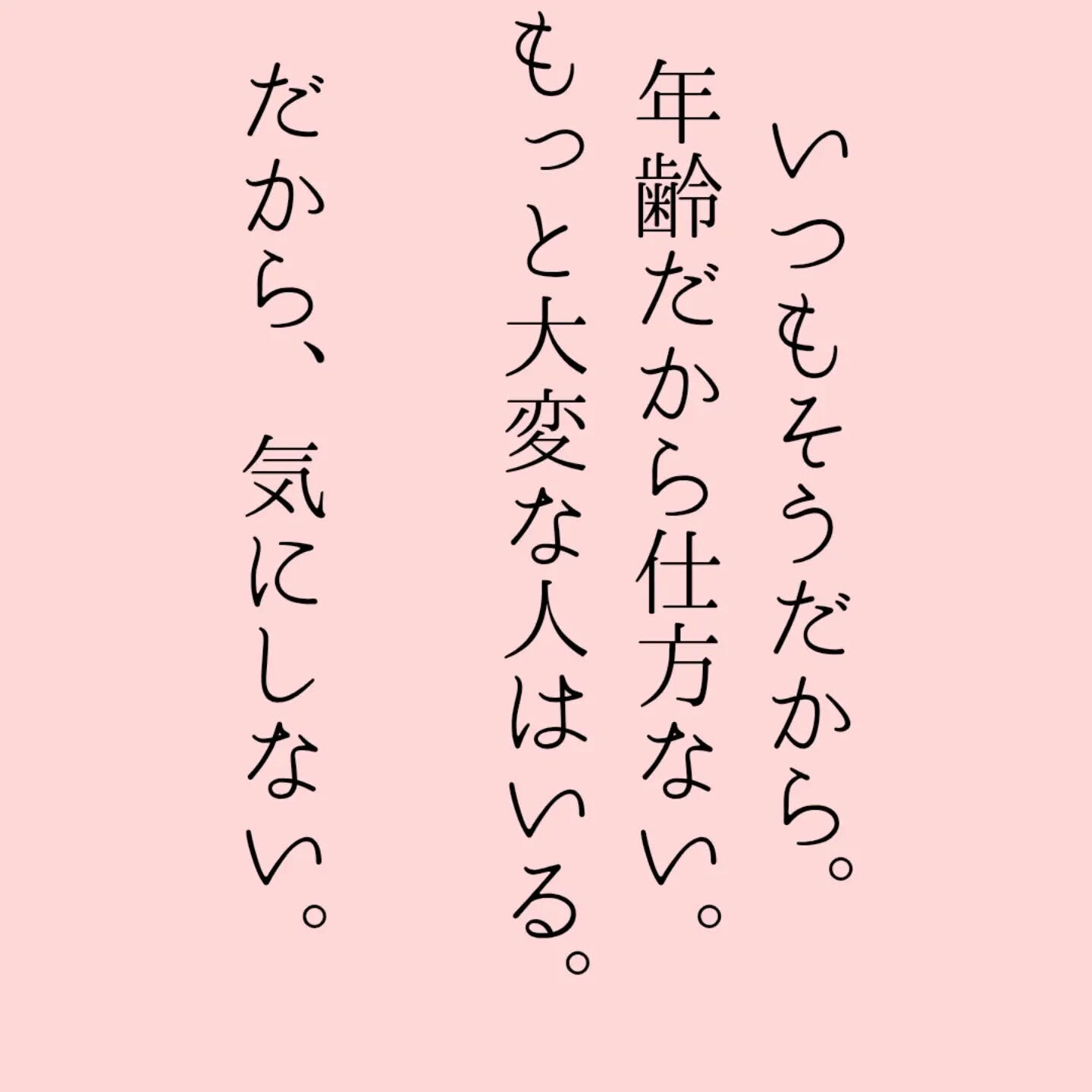 「痛くないから大丈夫