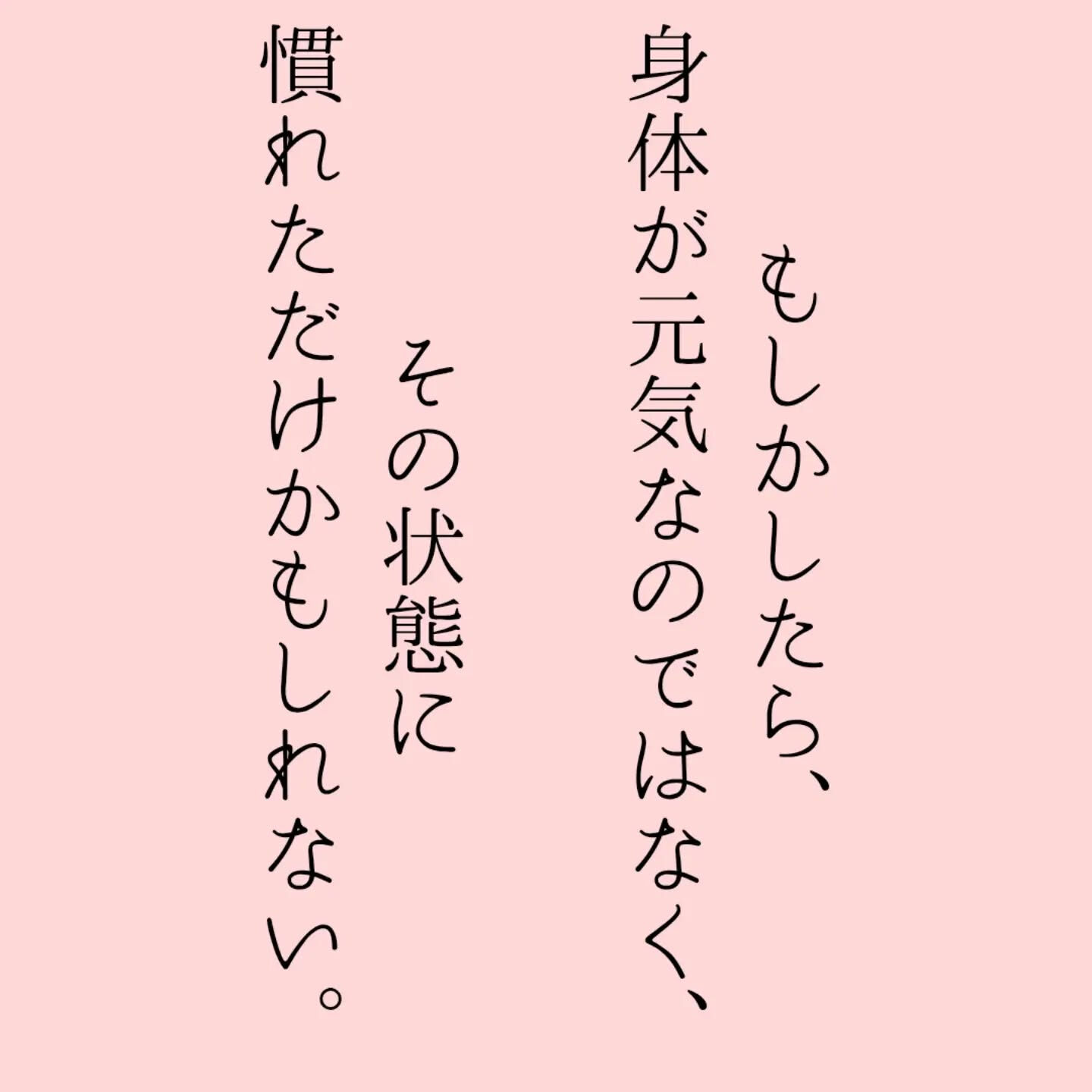 「痛くないから大丈夫