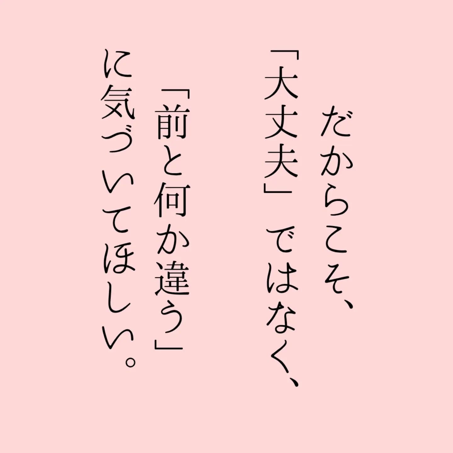 「痛くないから大丈夫