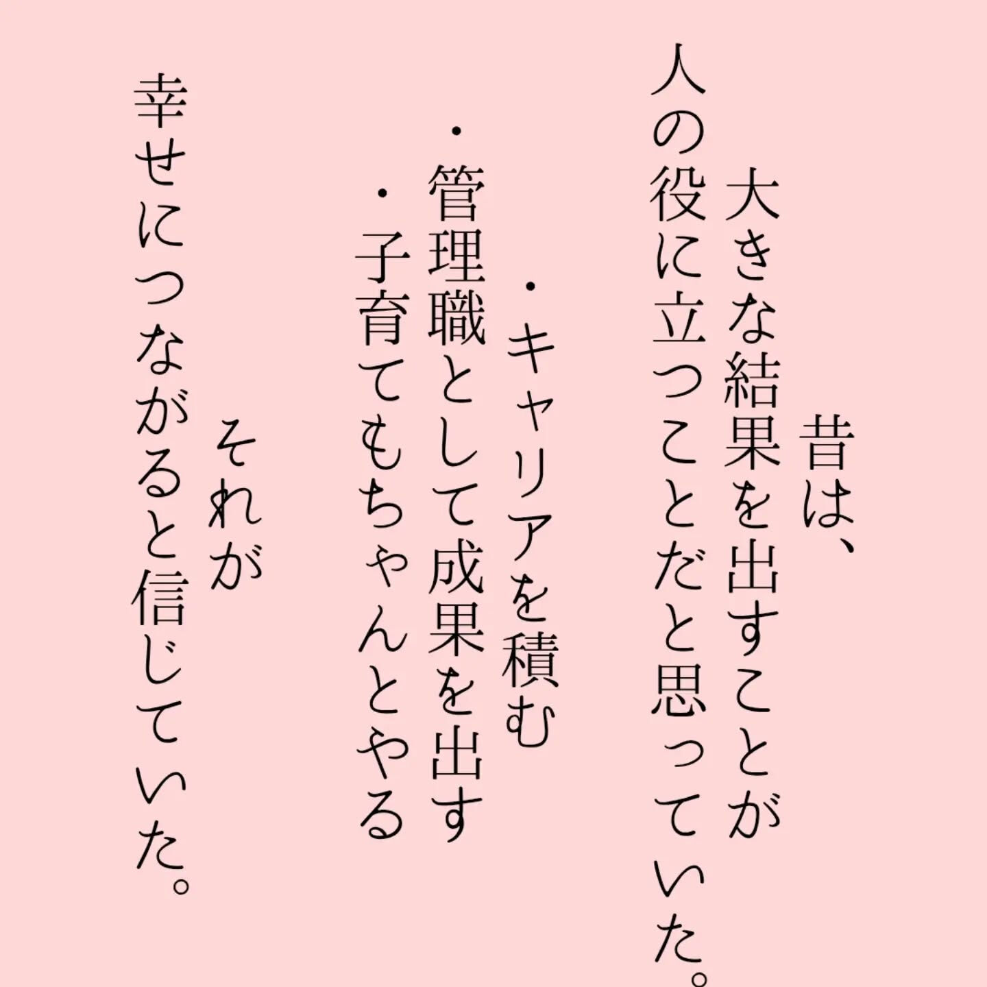 40代になると、ふと立ち止まる瞬間があります