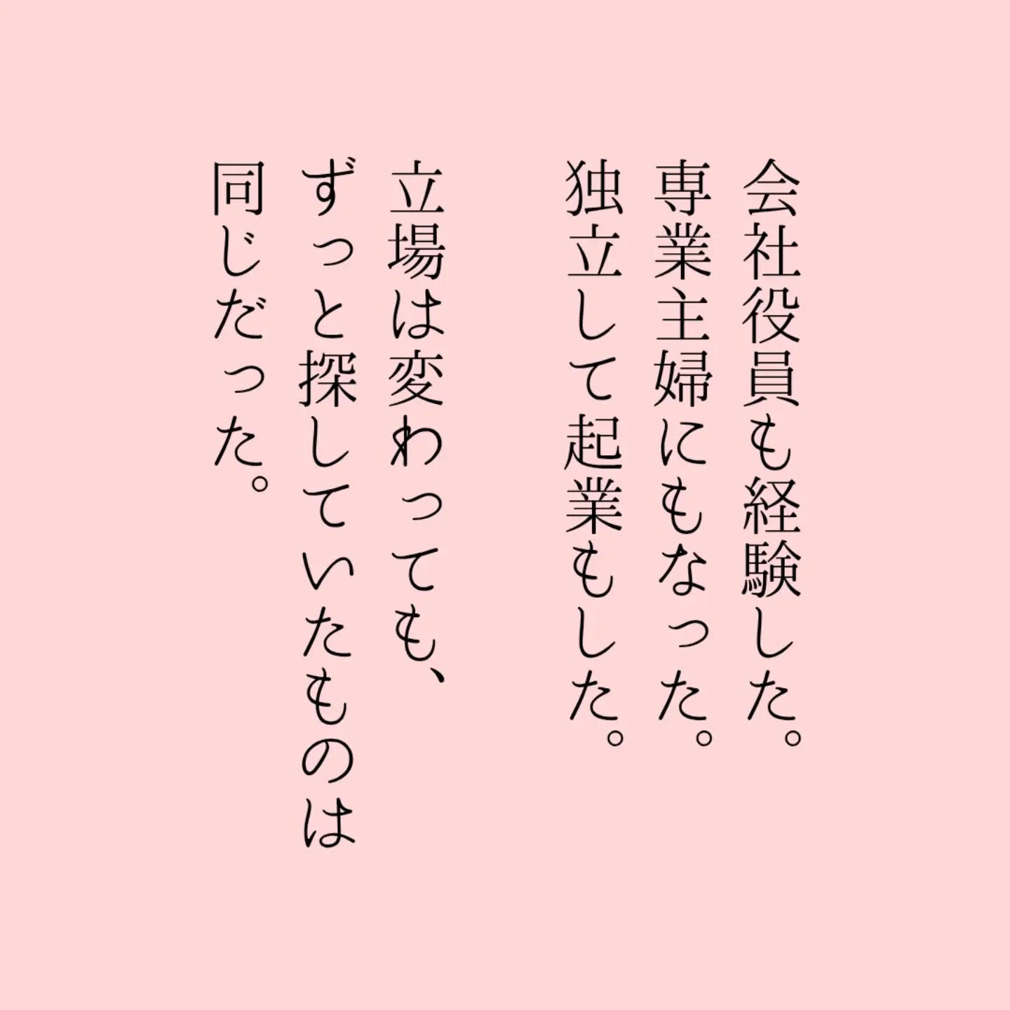40代になると、ふと立ち止まる瞬間があります