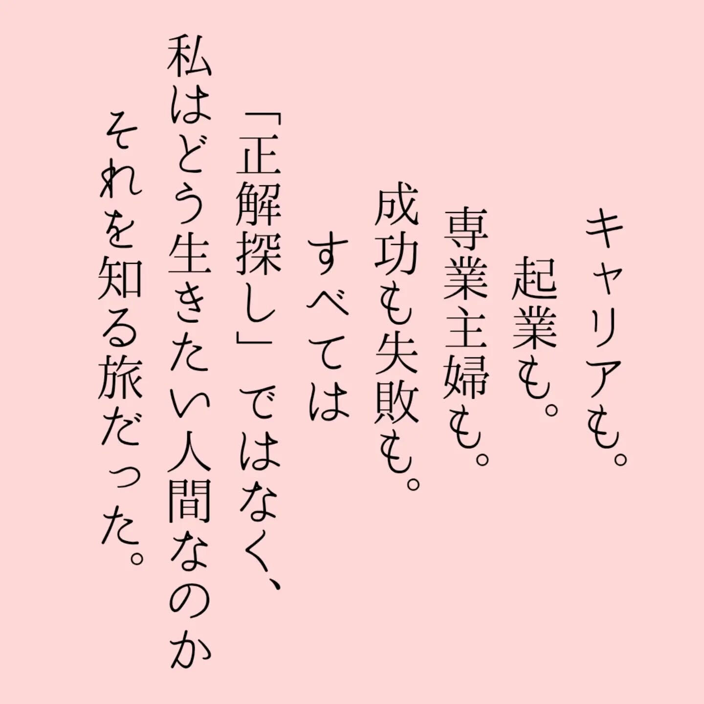40代になると、ふと立ち止まる瞬間があります