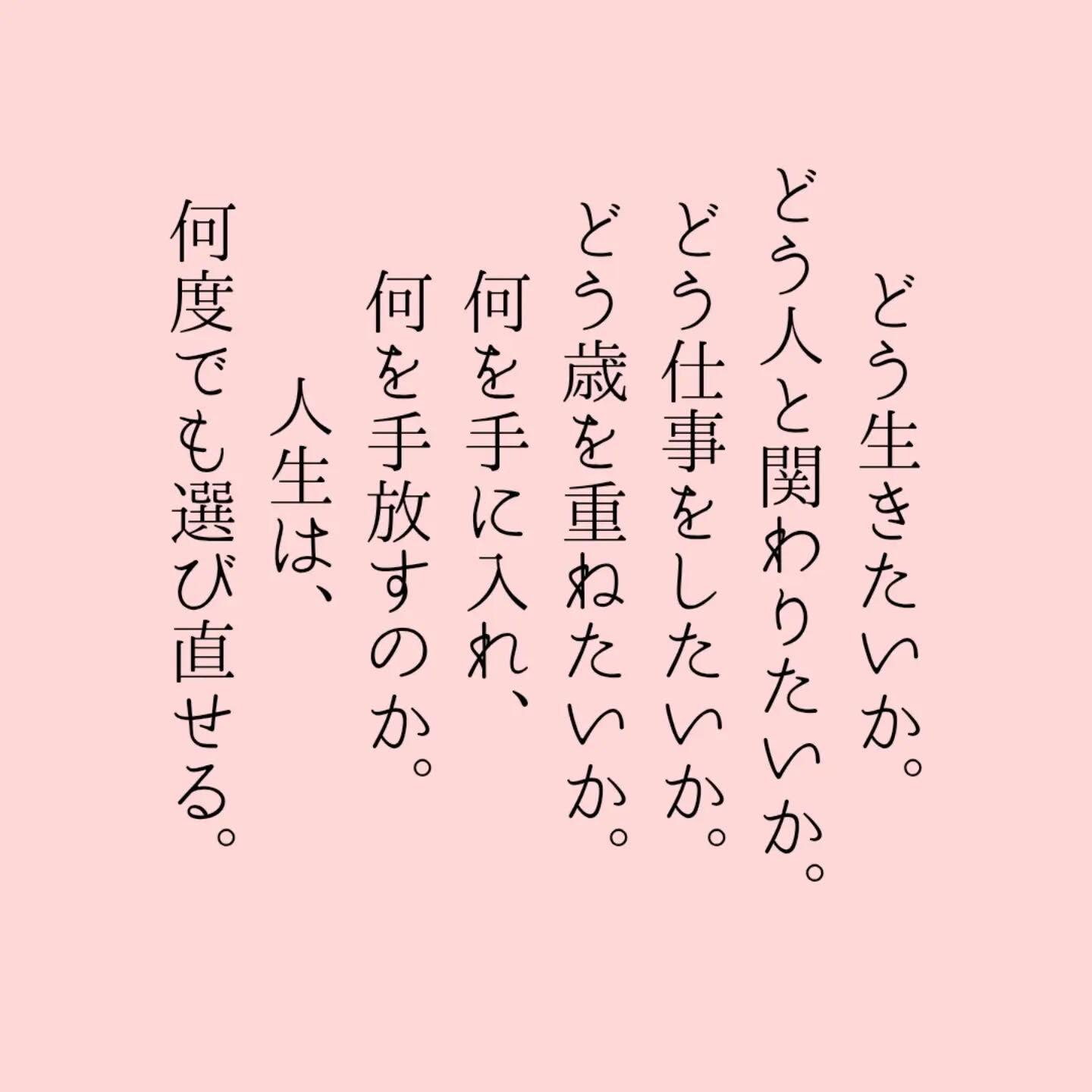 40代になると、ふと立ち止まる瞬間があります