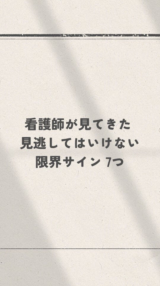 「まだ頑張れる