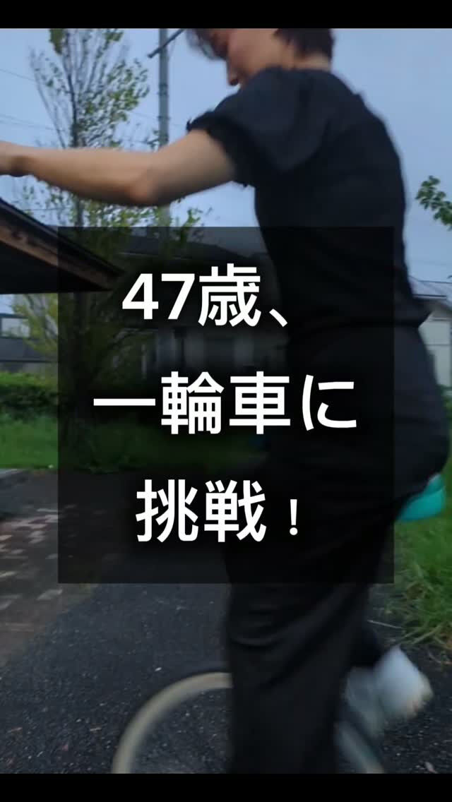 「もう歳だから、無理かな」