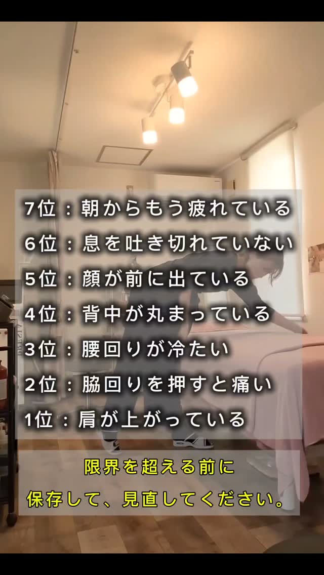 身体は、限界になる前から