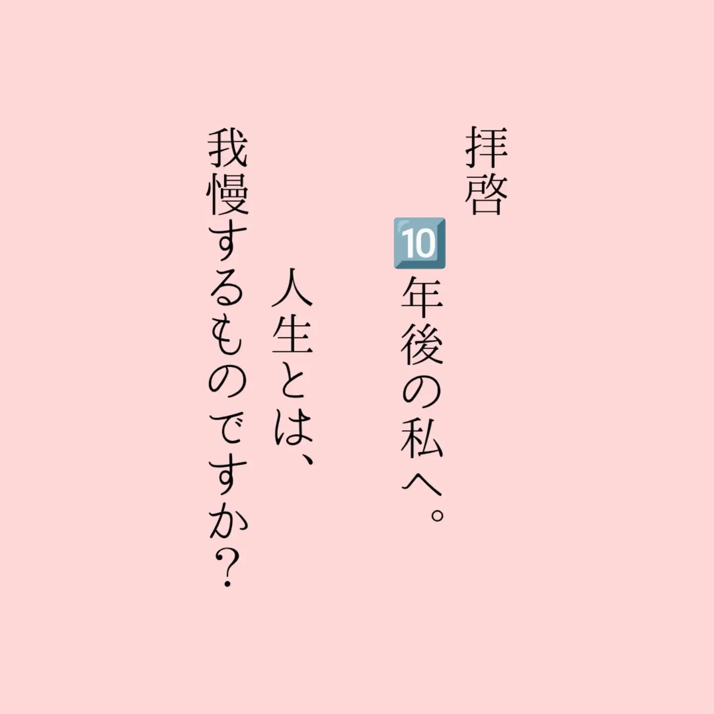 今を我慢して、 健康を手に入れても仕方ない