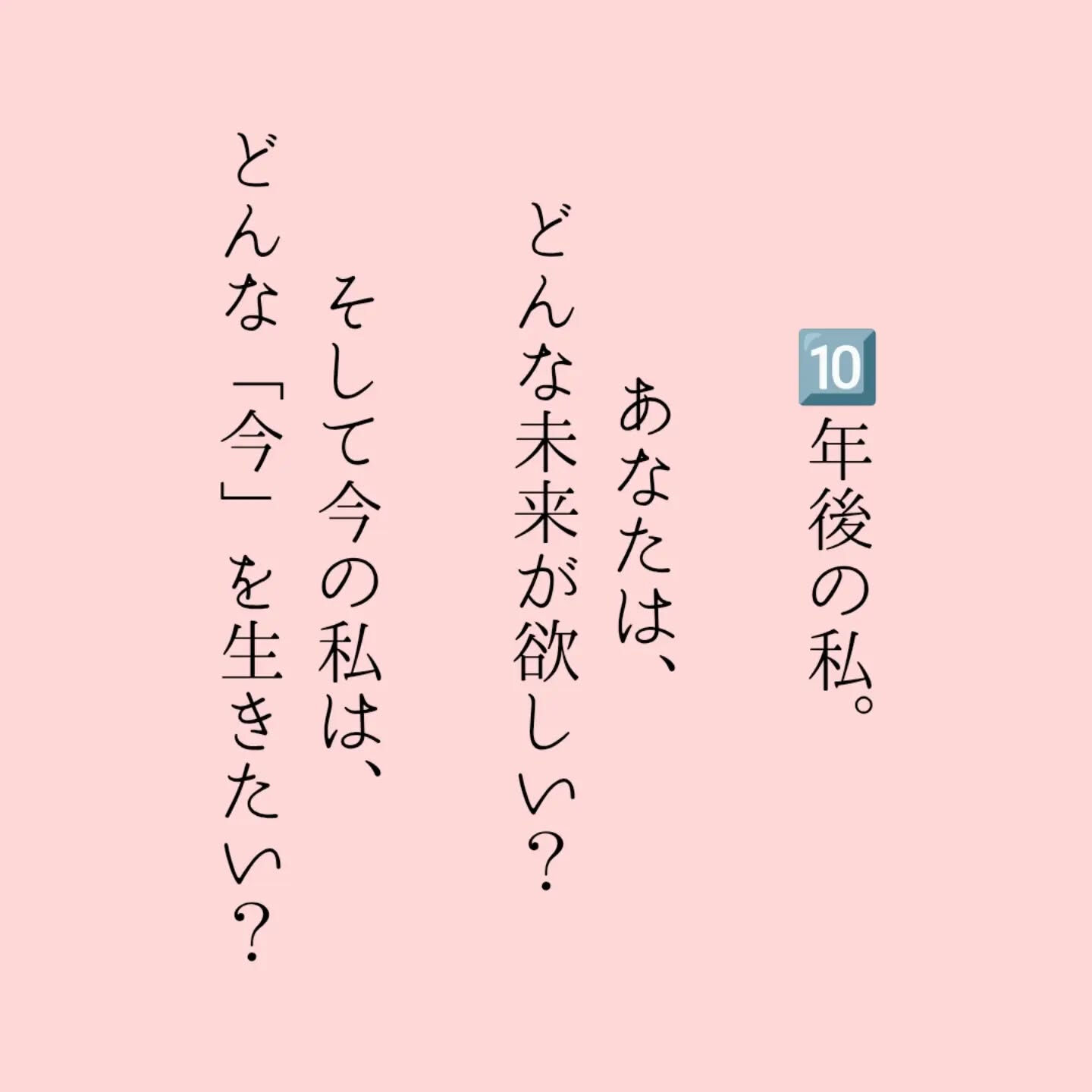 今を我慢して、 健康を手に入れても仕方ない