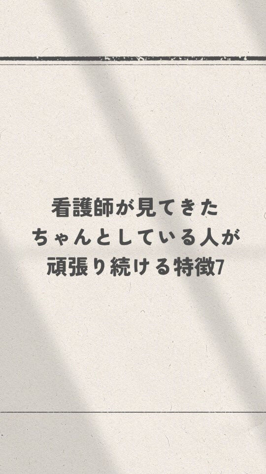 「まだ頑張れる」