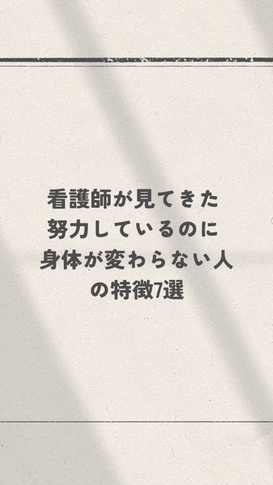 食事に気をつけている