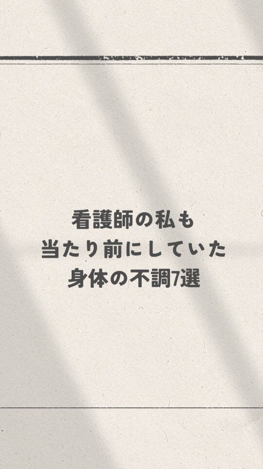便秘も、冷えも、むくみも